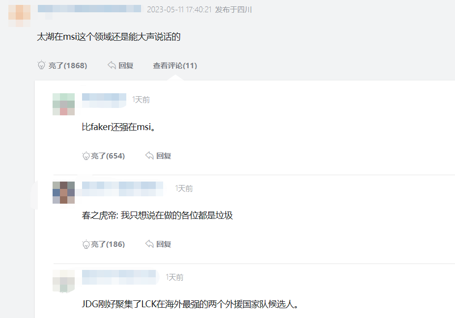 小虎談MSI形勢：不同意LCK太強(qiáng)的說法，JDG奪冠概率很大