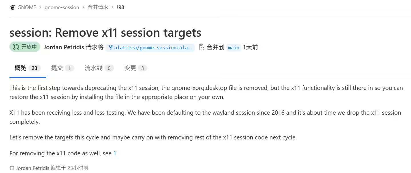 GNOME 桌面宣布將移除對(duì) X.Org 會(huì)話支持，默認(rèn)使用 Wayland