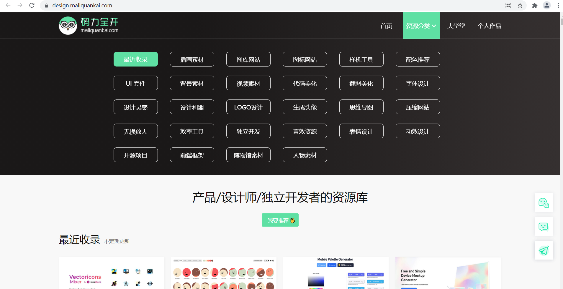 13個免費資源網(wǎng)站，你想要的全都有！【各類寶藏資源，建議收藏】