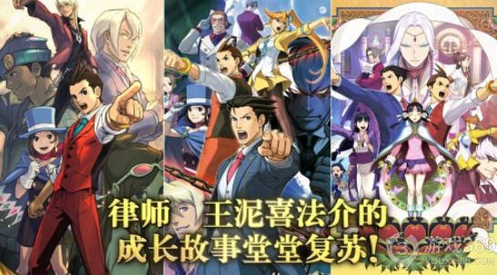 Capcom公布《逆轉裁判456王泥喜精選集》PV3，2024年1月25日正式推出