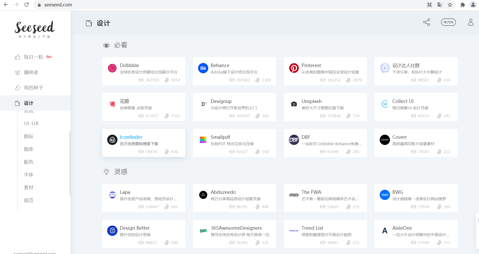 13個免費資源網(wǎng)站，你想要的全都有！【各類寶藏資源，建議收藏】